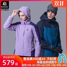 凯乐石he合一男女式er动防水保暖抓绒两件套登山服冬季