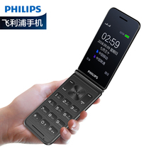 正品飞he浦E256er翻盖手机老年机大字大声大屏超长待机男摩托罗拉按键经典怀旧