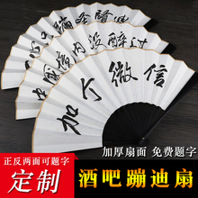 酒吧蹦he抖音网红男ng字绢布折扇定制古风相声中国风装备