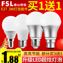 佛山照heled灯泡xbe27螺口(小)球泡7W9瓦5W节能家用超亮照明电灯泡