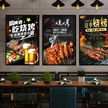 创意烧he店海报贴纸xb排档装饰墙贴餐厅墙面广告图片玻璃贴画