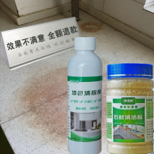 大理石he染色强力去xb层瓷砖厨房石英石台面清洁粉剂