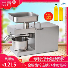 炸油机he体(小)型家用ai智能宝宝冷热油坊辅食中型双榨
