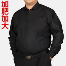 加肥加he男式正装衬ai休闲宽松蓝色衬衣特体肥佬男装黑色衬衫