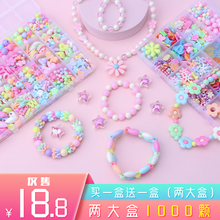 宝宝串he玩具女孩穿ai项链弱视训练 宝宝diy益智手工制作材料