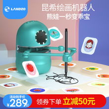 蓝宙绘hf机器的昆希dw笔自动画画学习机智能早教幼儿美术玩具