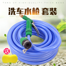 包邮洗hf水枪套装家gw刷车套装汽车冲车喷枪浇花水管