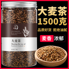 3罐装hf麦茶正品清cm特级养胃饭店专用回奶茶包1500克