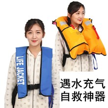便携式hf的手自动充pd救生衣户外钓鱼腰带游泳浮潜马甲浮力衣