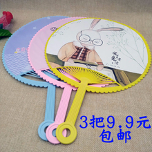 双面卡hf塑料圆形扇pd女式便携大号手持扇学生纳凉扇舞蹈