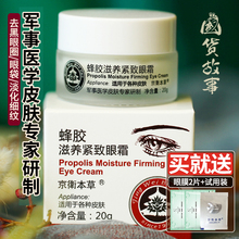 北京3hf1京卫本草pd养紧致官网 男女淡化黑眼圈去细纹抗皱