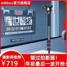 milhfboo米泊pd二代摄影单脚架摄像机独脚架碳纤维单反