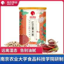 南农红hf薏仁薏米枸pd餐粉粥食品营养饱腹早餐五谷杂粮气550g