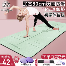瑜伽垫hf厚加宽加长pd者防滑专业tpe瑜珈垫健身垫子地垫家用