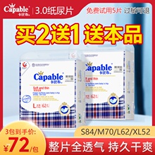 卡比布hf.0亲肤超pd尿布干爽透气新生尿不湿S码官方旗舰
