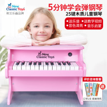 25键hf童钢琴玩具pd子琴可弹奏3岁(小)宝宝婴幼儿音乐早教启蒙