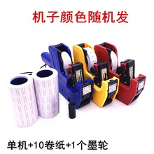价格标hf纸打价钱机pd打价机标价机打价器标签条标码标贴货。