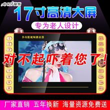 夏新 hf的唱戏机 pd 广场舞 插卡收音机 多功能视频机跳舞机