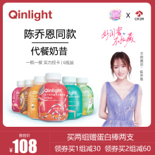 Qinhfight全pd红代餐奶昔摇摇瓶奶茶高膳食纤维饱腹食品早餐