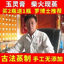 蒸60hf时古法蒸制pd260g产后调理同仁堂气血滋补品正品