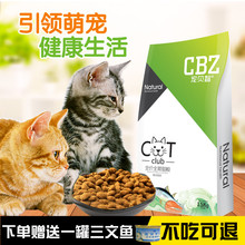 【宠贝hf】五谷鲜肉pd猫美短发腮全阶段期天然粮3斤(L)