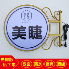 ST9hf86 铁艺pd广告牌 侧招 LED圆形 咖啡 服装 美甲双面灯箱