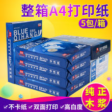 A4打hf白纸a45pd/1000张/整箱70g/80g
