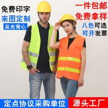 普通网hf 施工环卫pd政骑行反光衣反光马甲可印字