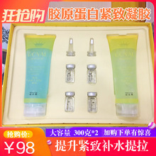 胶原凝hf脸部RF射pd摩胶 面部导入提拉紧致补水面胶美容院用