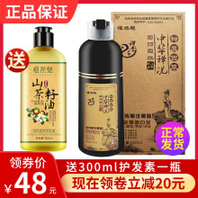 植然魅hf品中华禅洗pd植物一洗黑官网洗发水纯黑官方店