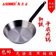 新力士hf熟铁锅无涂pd锅不粘平底煎锅煎蛋煎饼牛排煎盘