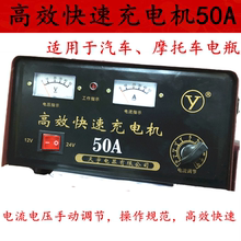 包邮 hf效快速摩托pd充电机电瓶充电器12v24v 充电机50A天宇