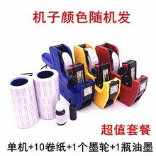 。价钱hf价牌货物标pd价码机超市价格打价机标价器贴纸带打价