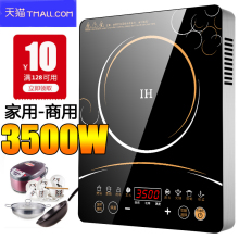 热卖正hf家用350yf炒商用大功率智能正品火锅节能电磁灶