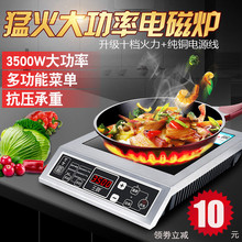 正品3hf00W大功yf爆炒3000W商用电池炉灶炉