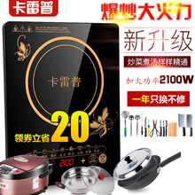 卡雷普hf锅家用正品yf能电池炉灶智能特价爆炒菜全套装