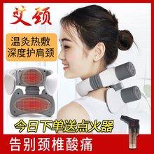 艾颈温hf仪 颈部艾hj按摩器加热温互颈熏疏通养生家用艾灸盒