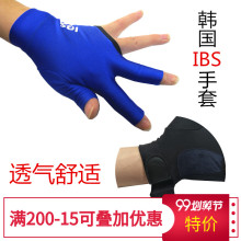韩国进hfIBS高档hj套三指手套桌球专用手套打台球露指台球用
