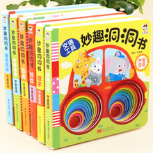 全6册hf猜我是谁妙hj书 婴儿启蒙早教认知立体翻翻书幼儿绘本0-1-2-3岁图
