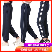 春秋收hg校服裤子男gj束脚校服裤藏蓝一条杠薄式校服长裤包邮