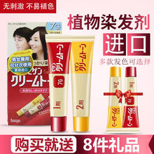 202hh式日本原装jx源可瑞慕染发剂/膏 植物配方男女盖白发专用