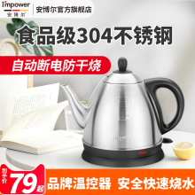 安博尔hh水壶迷你(小)zd烧水壶家用不锈钢保温泡茶烧水壶3082B