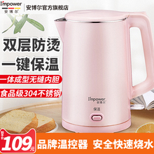 安博尔hh热水壶大容zd便捷1.7L开水壶自动断电保温不锈钢085b