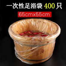 一次性hh浴袋加厚泡zd袋足疗袋洗脚桶专用塑料袋木桶泡脚袋子