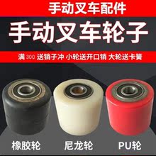 托盘手hh承重轮推板zd搬运车地牛叉车轮子牛力静音轮配件销轴