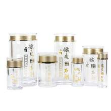罐子 hj封亚克力瓶fc西洋参片中药包装三七粉枸杞石斛蜂蜜瓶子