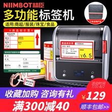 精臣Bhjs蓝牙多功fc条码机进销存ERP不干胶手持迷你刀型价格吊牌日期线缆网线