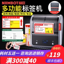 精臣Bhjs蓝牙多功fc条码机进销存ERP不干胶手持迷你刀型价格吊牌日期线缆网线