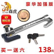 挖掘机hj锁挖土机门fc刹车锁离合锁轿车防盗锁踏板锁