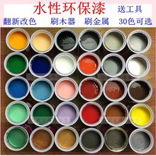 环保无hj水性木器漆fc新油漆木门衣柜木床桌椅地板改色彩色漆